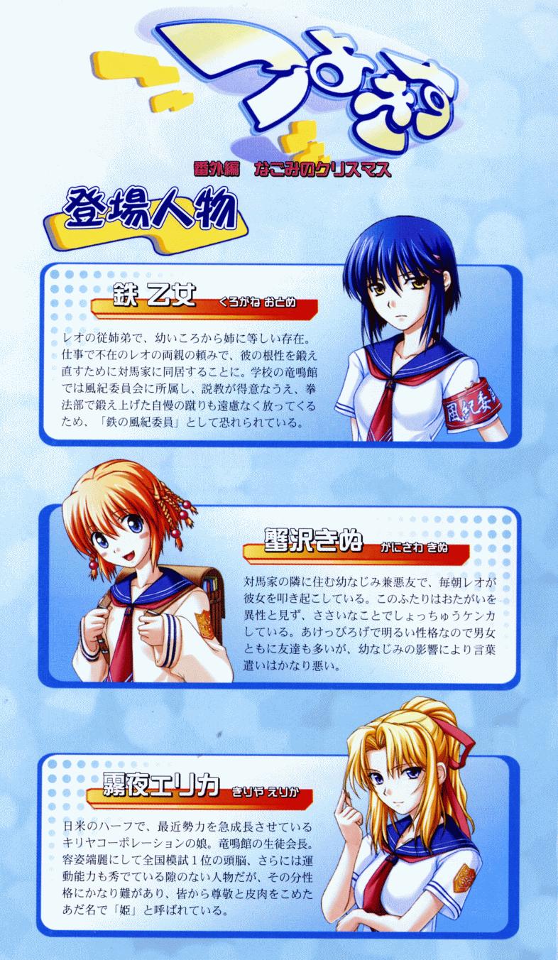 Tsuyokiss Bangaihen 1 - Nagomi no Christmas page 3 full