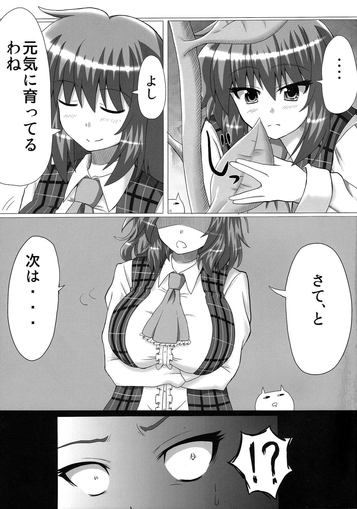 Gottsuan desu Yuuka-san. page 4 full