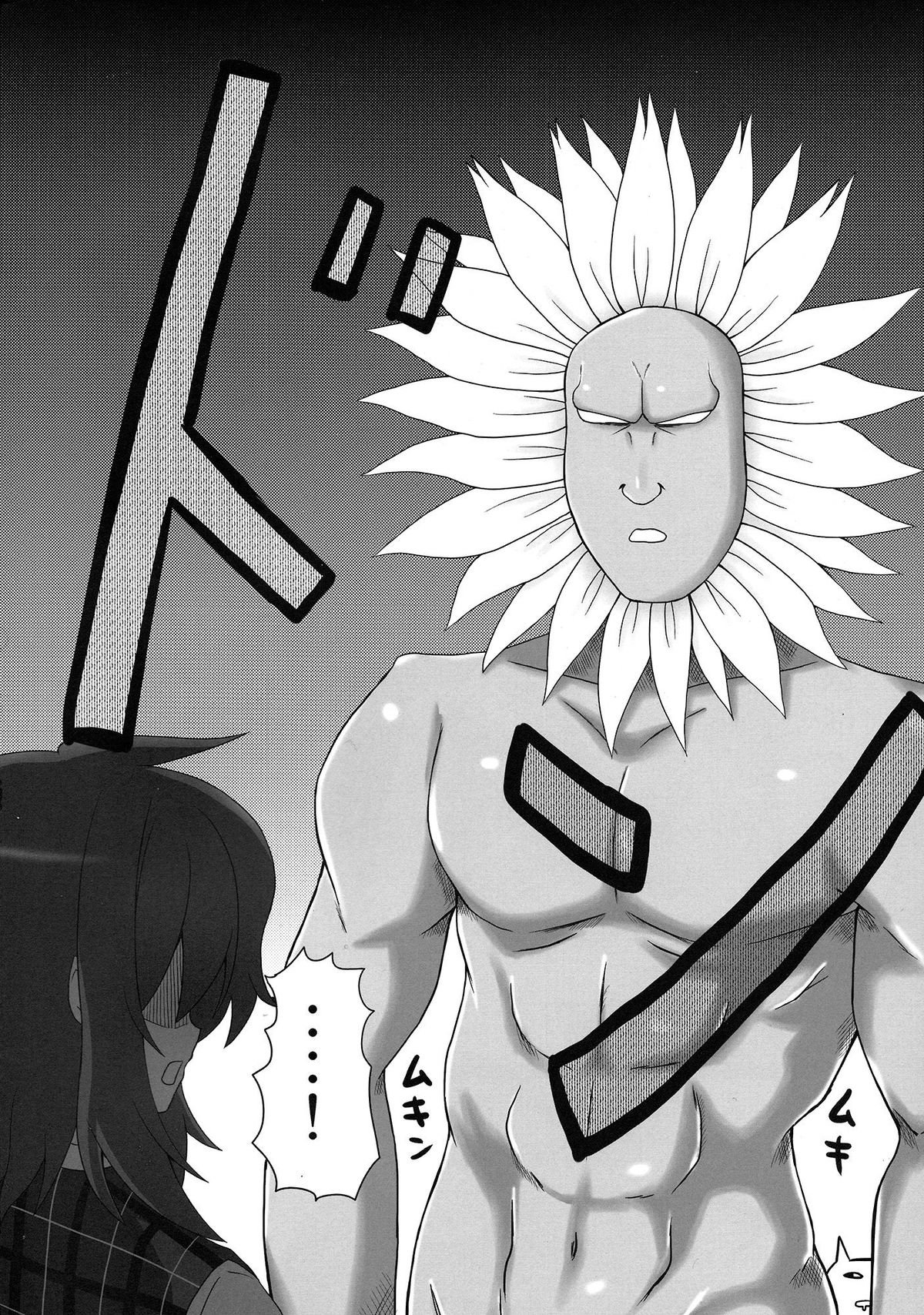 Gottsuan desu Yuuka-san. page 5 full