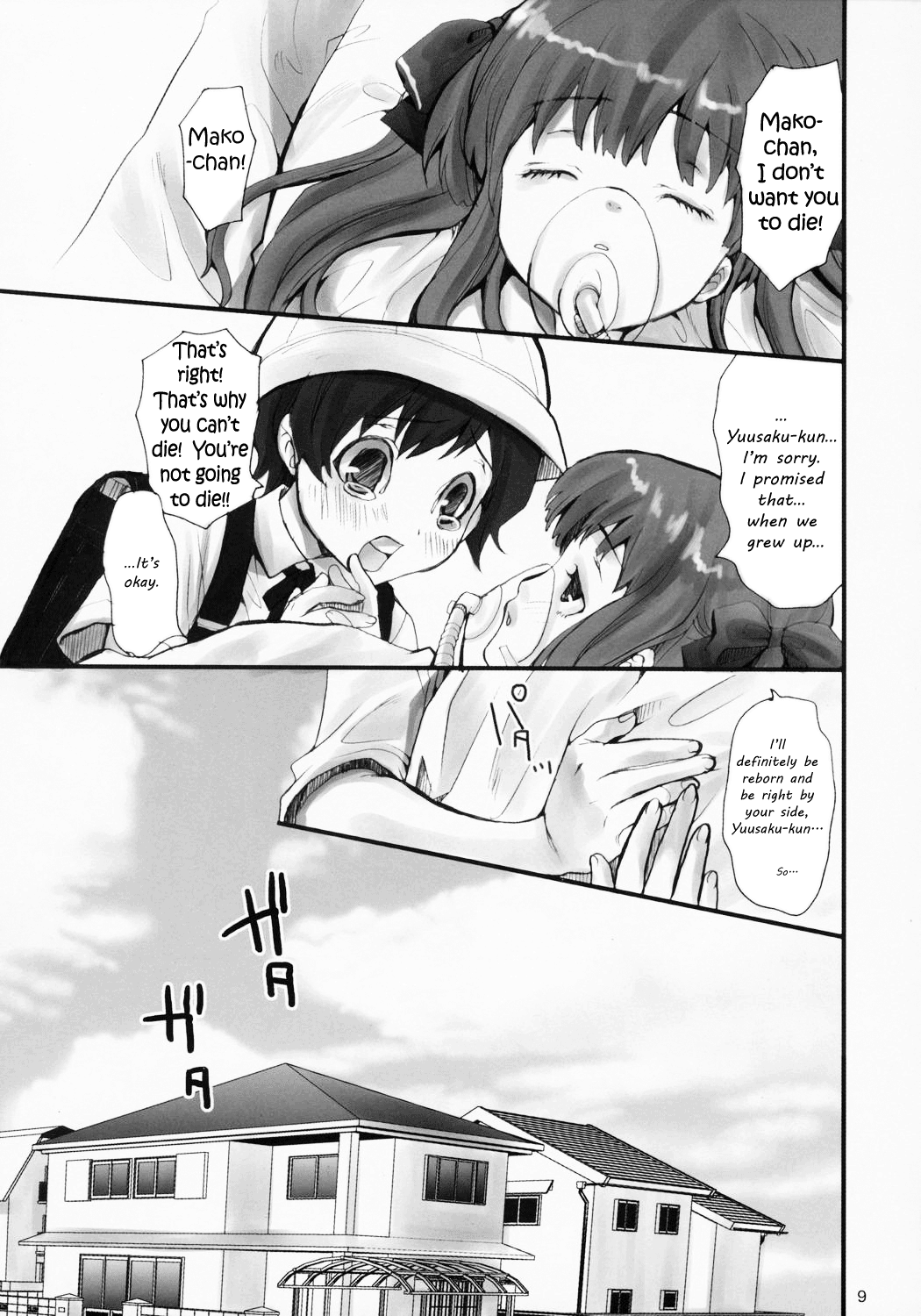 Tonari no Uchi no Hito | The Person in The House Next Door page 8 full