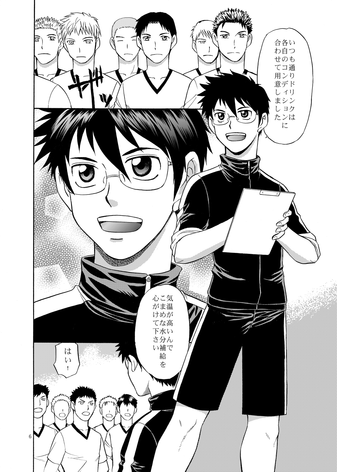 Manage no Oshigoto page 5 full