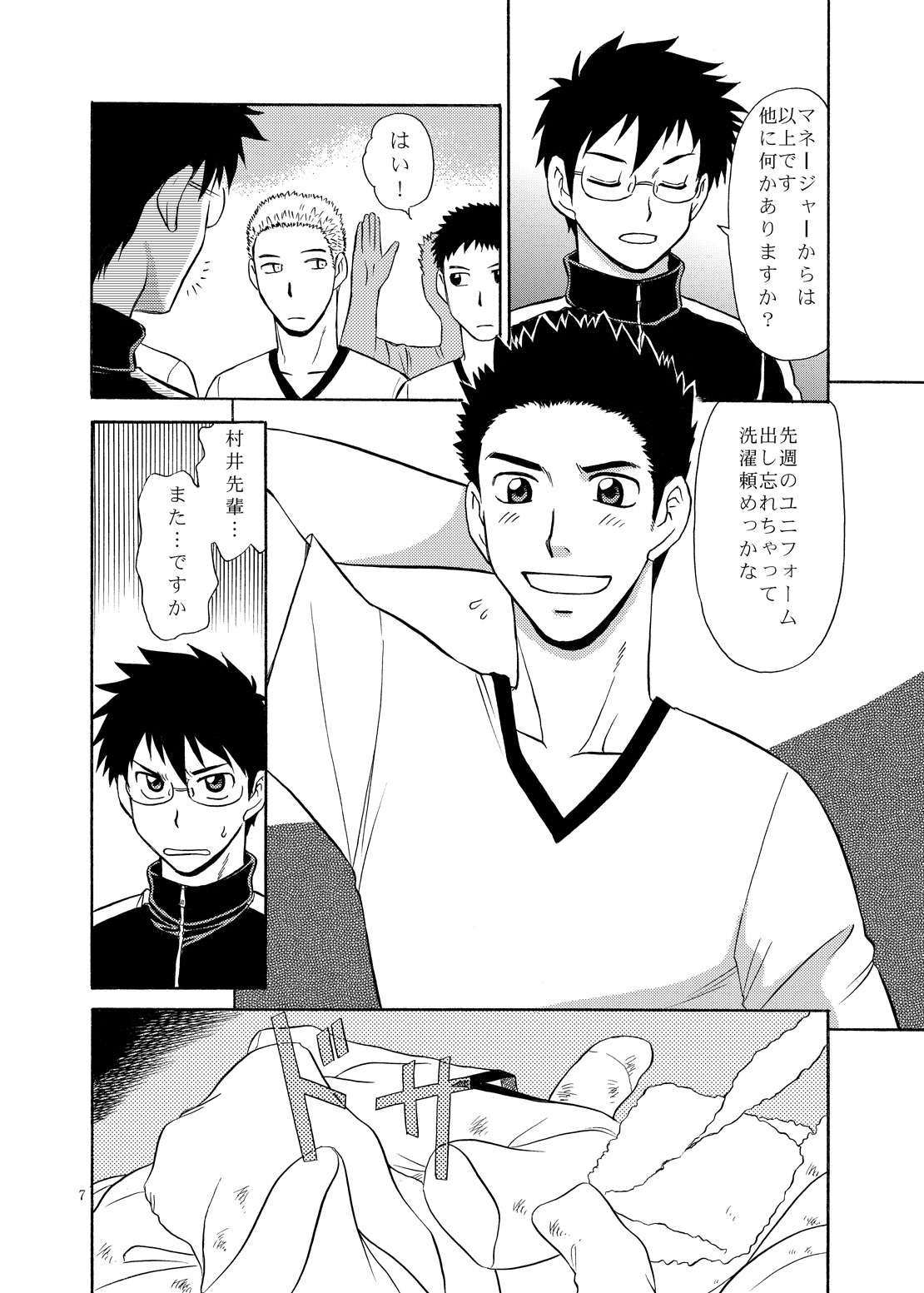 Manage no Oshigoto page 6 full