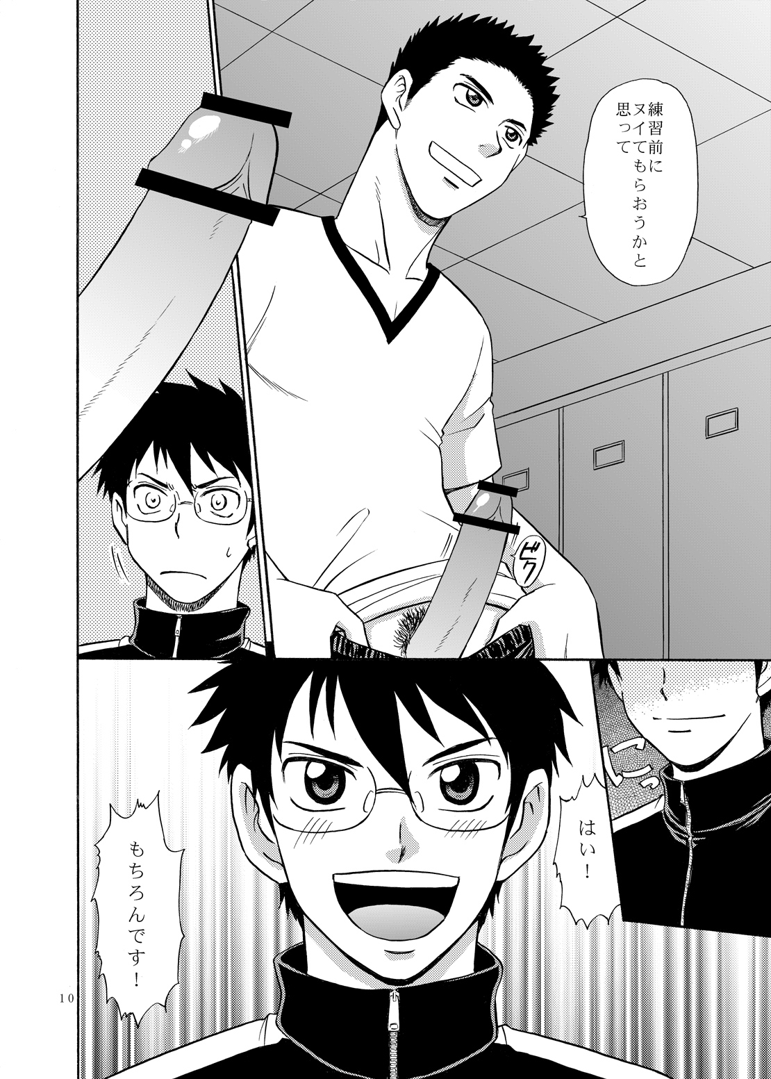 Manage no Oshigoto page 9 full