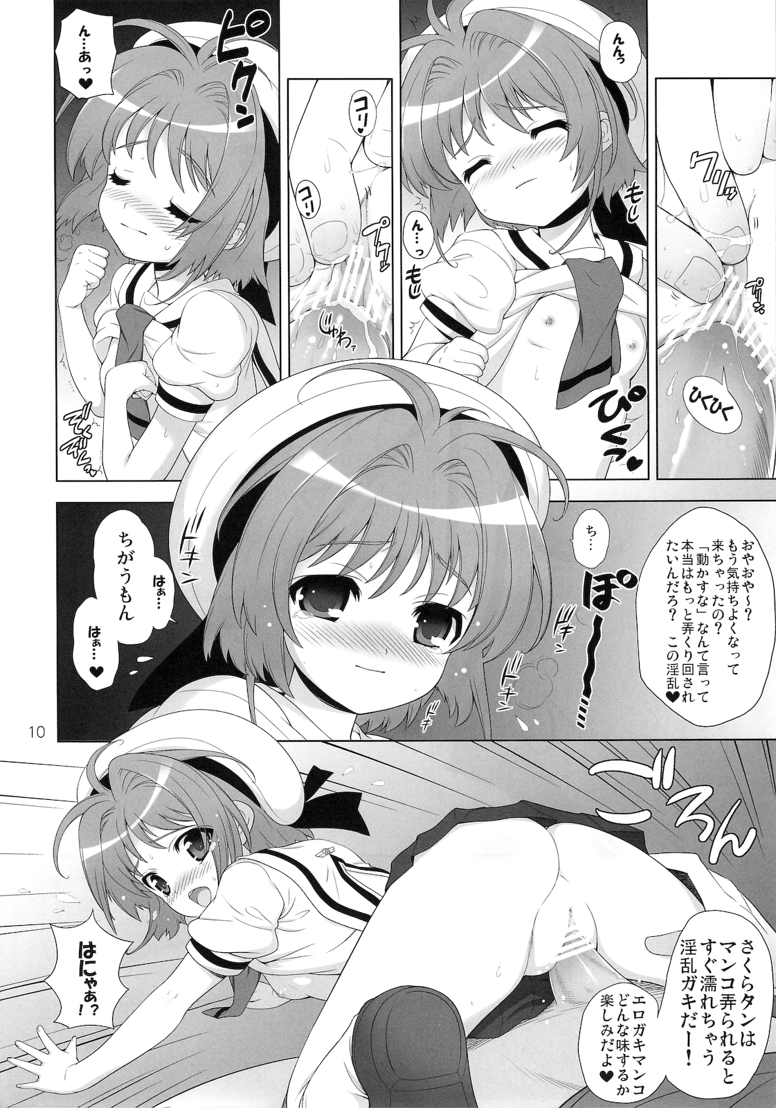 Hime Asobi Vol. 3 page 9 full