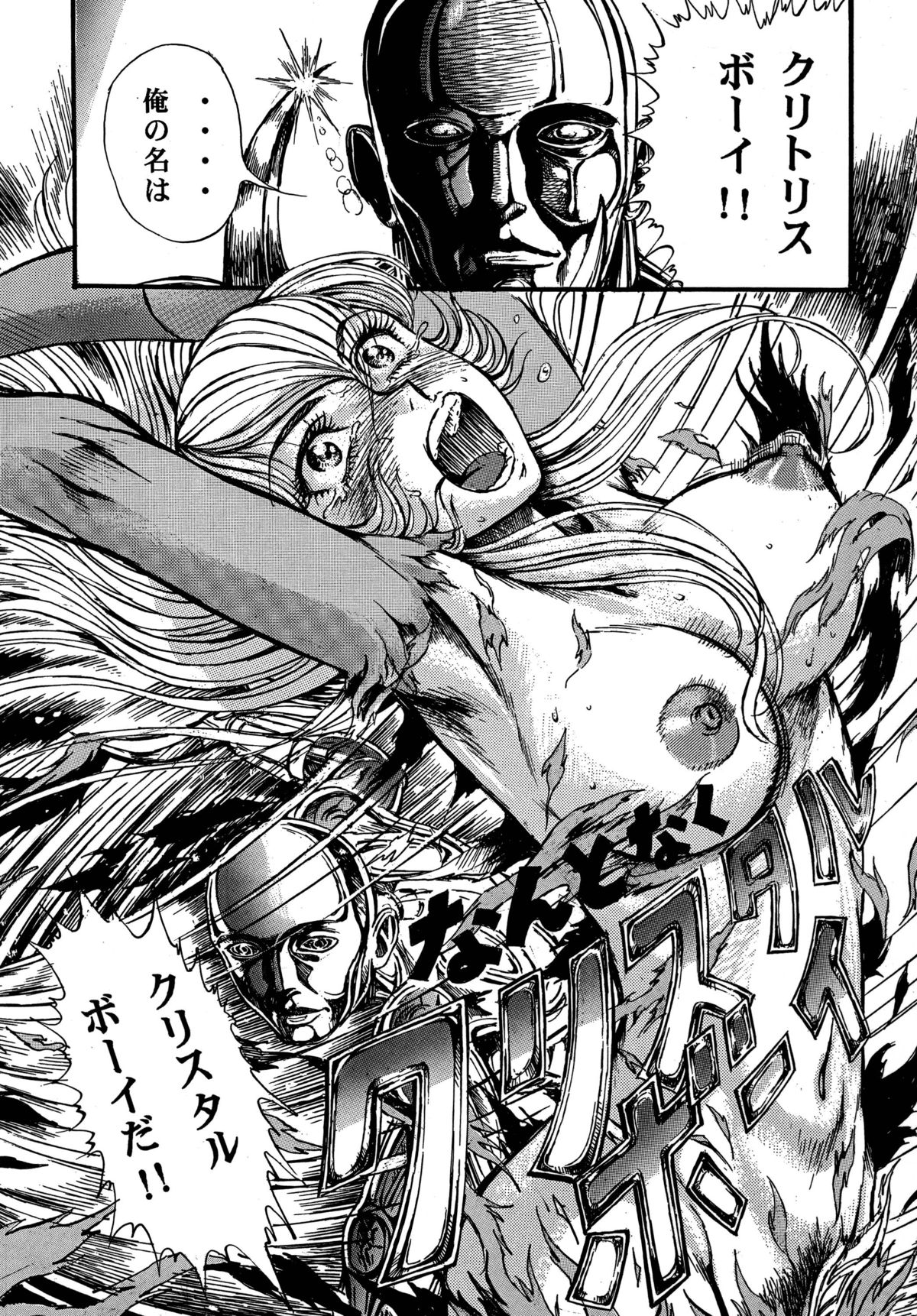 Youjinbou Otaku Matsuri 5 page 6 full