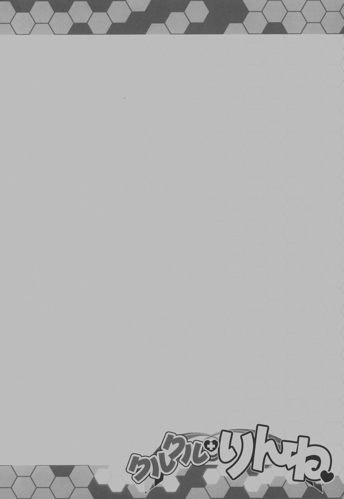 Kurukuru Rinne | Round'n round, Rinne!   =LWB= page 3 full