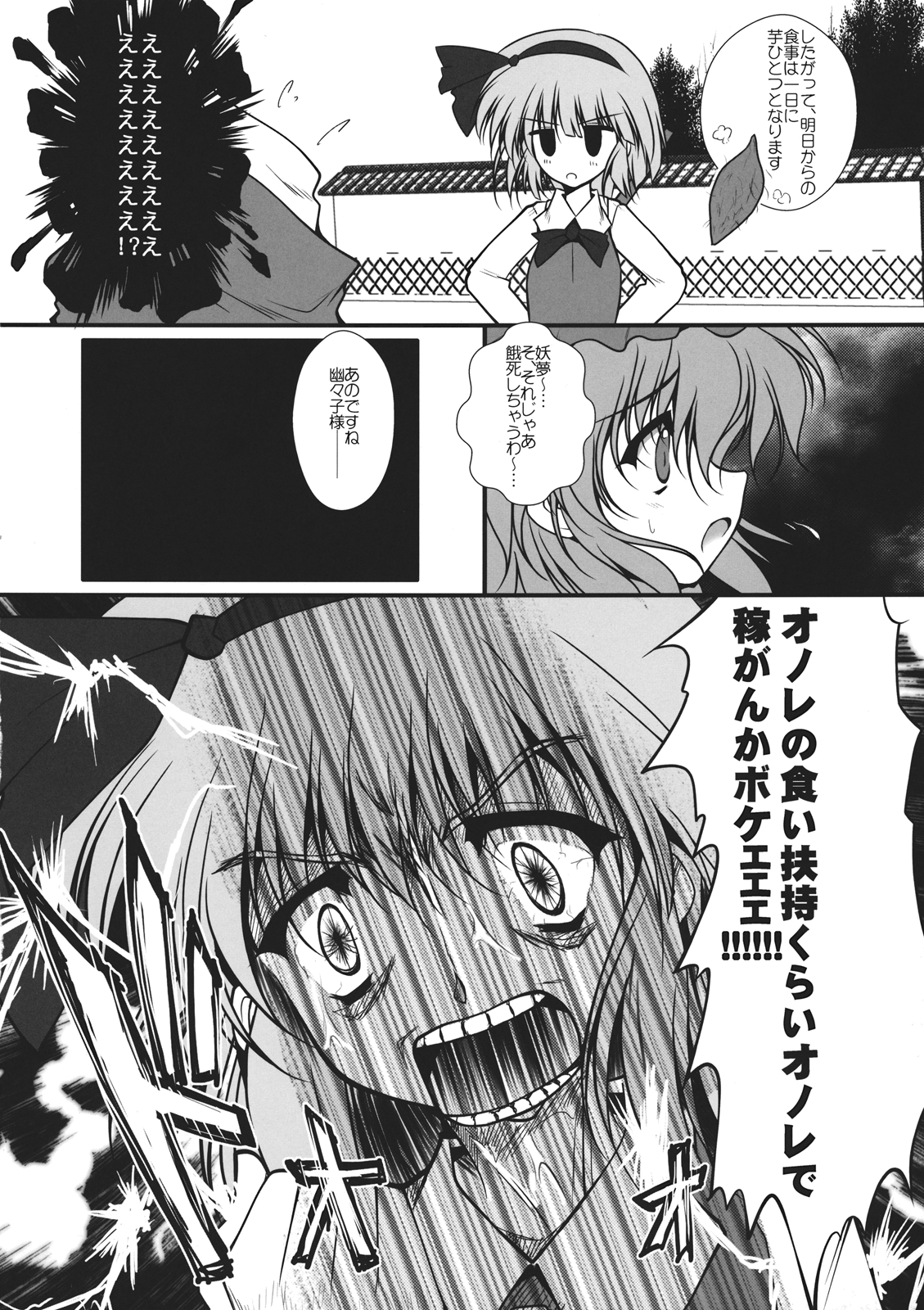 Giri Piki Mosaic page 6 full