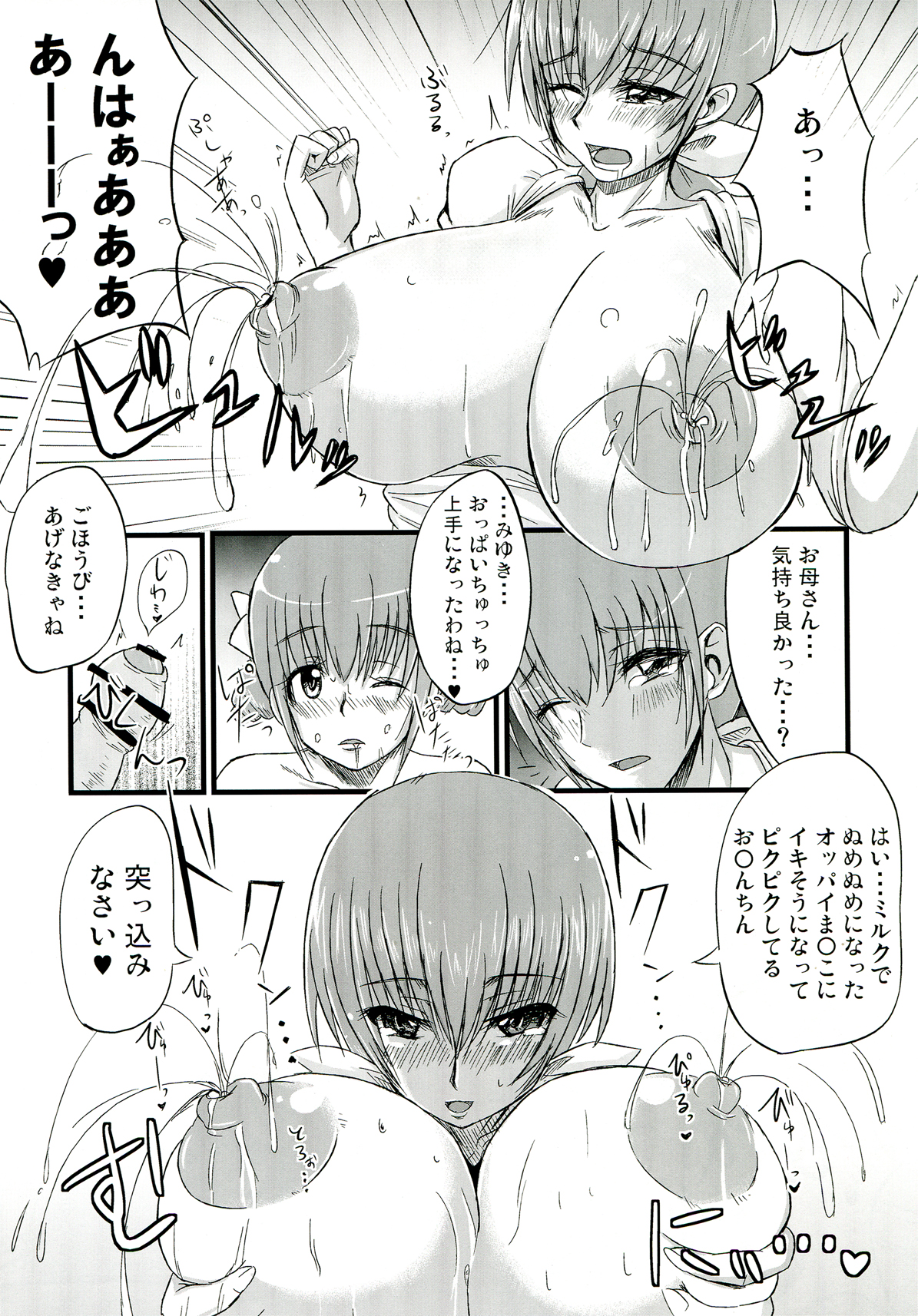 Secret Garden page 10 full