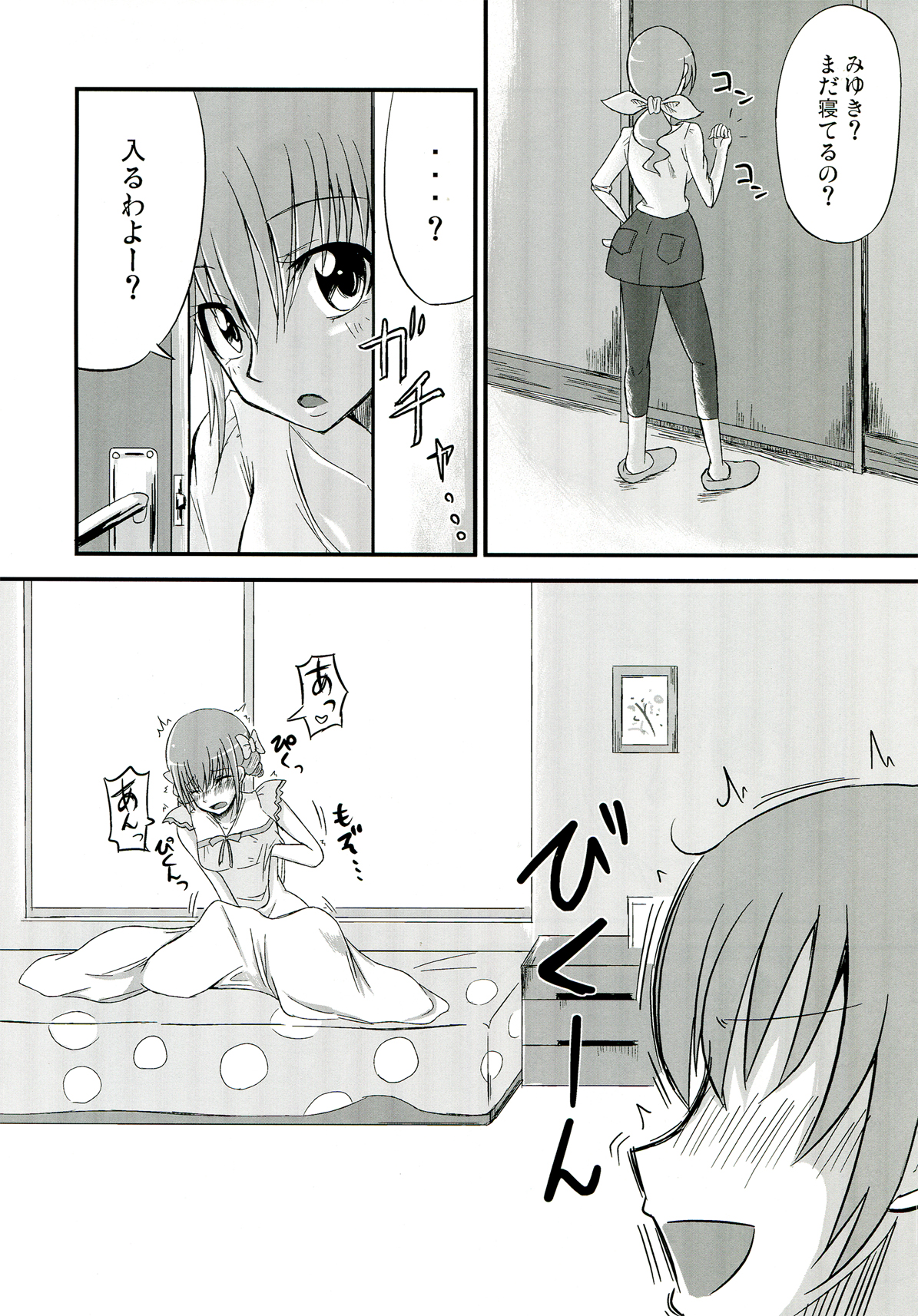 Secret Garden page 5 full