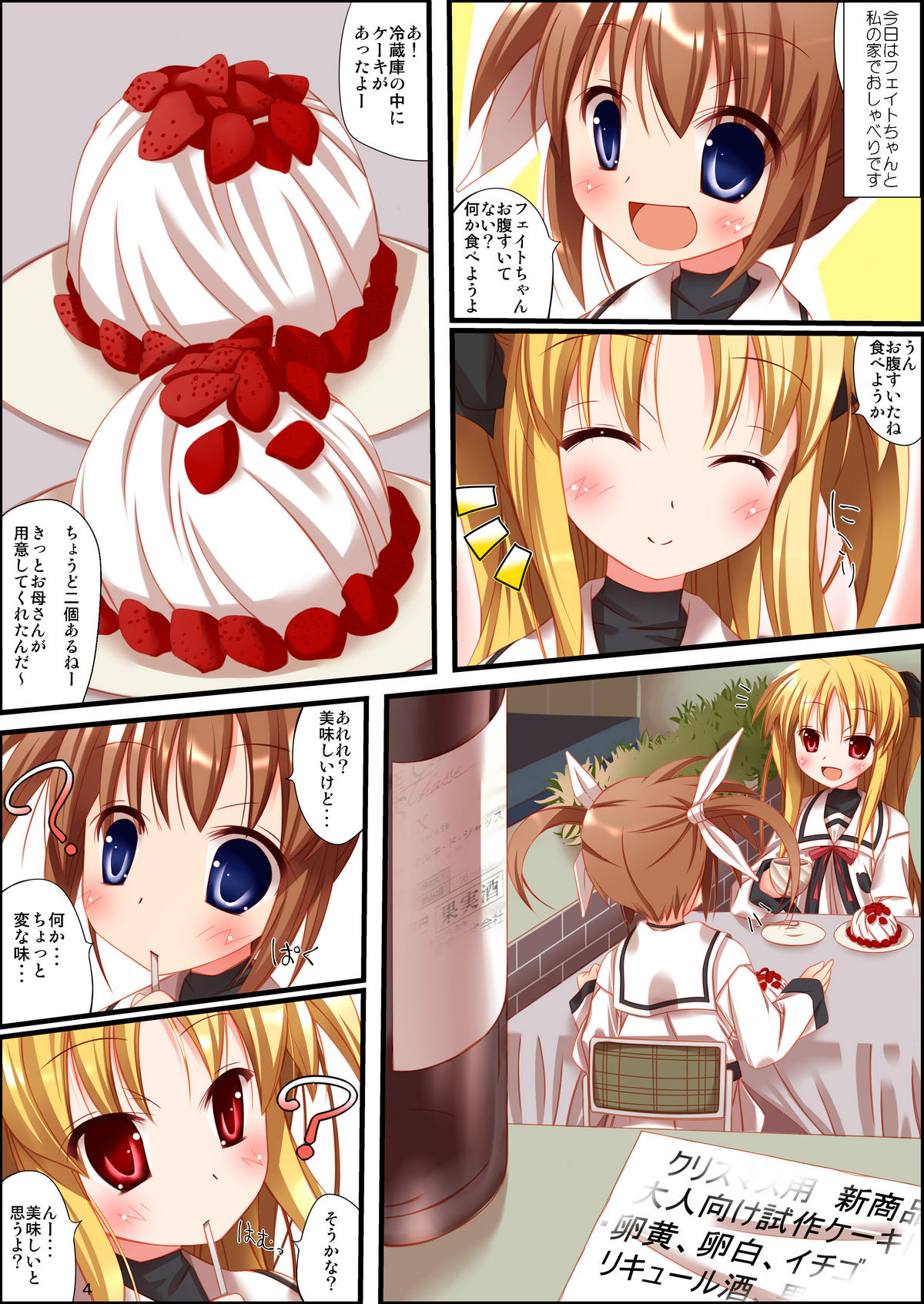 Neko nano #06 page 3 full