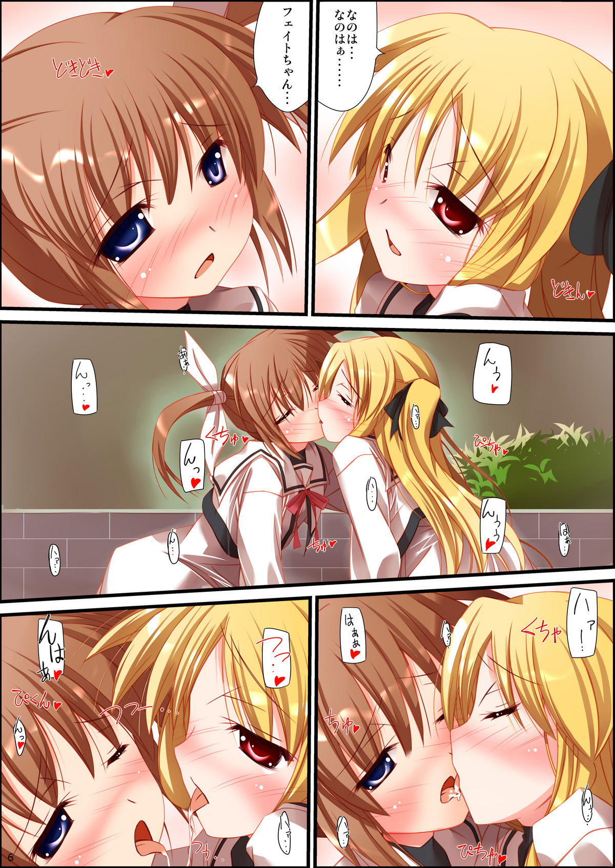 Neko nano #06 page 5 full