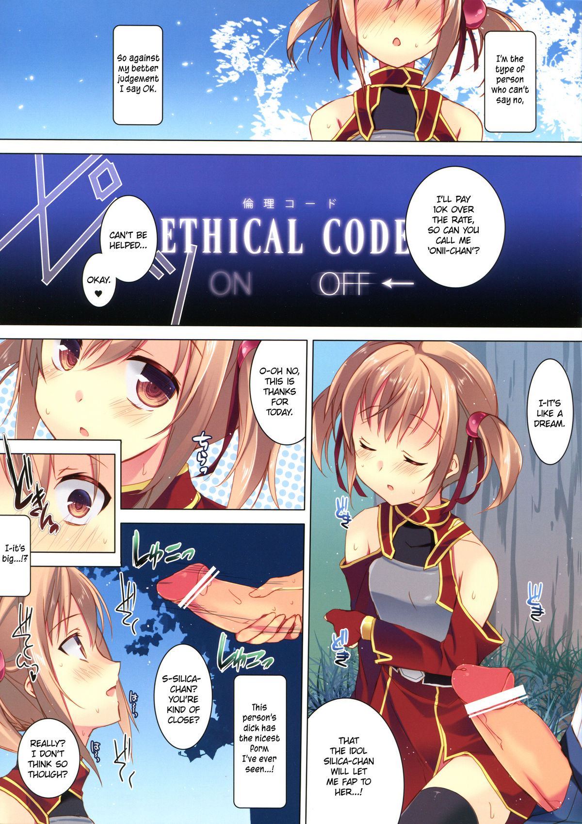 Shouganai nyaa page 4 full