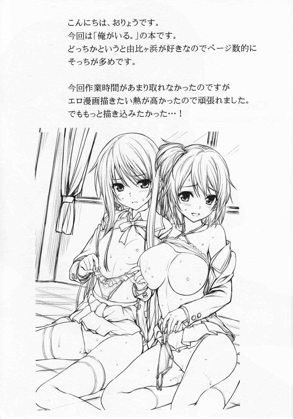 Oreshi, Doutei wo Sotsugyou suru. page 4 full