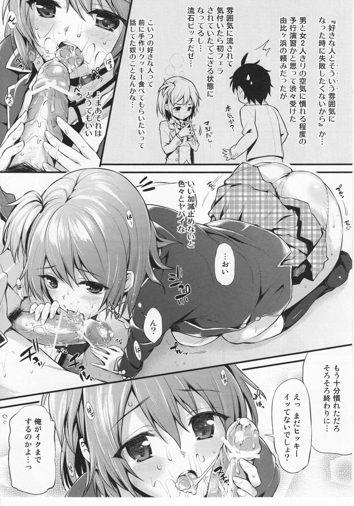 Oreshi, Doutei wo Sotsugyou suru. page 6 full