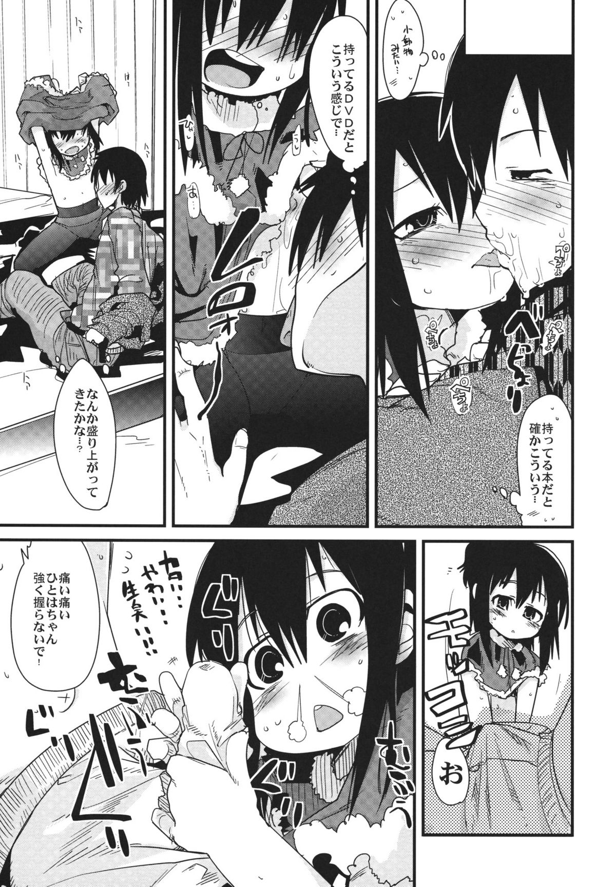 Sanjo-san san Nanabyoushi page 10 full