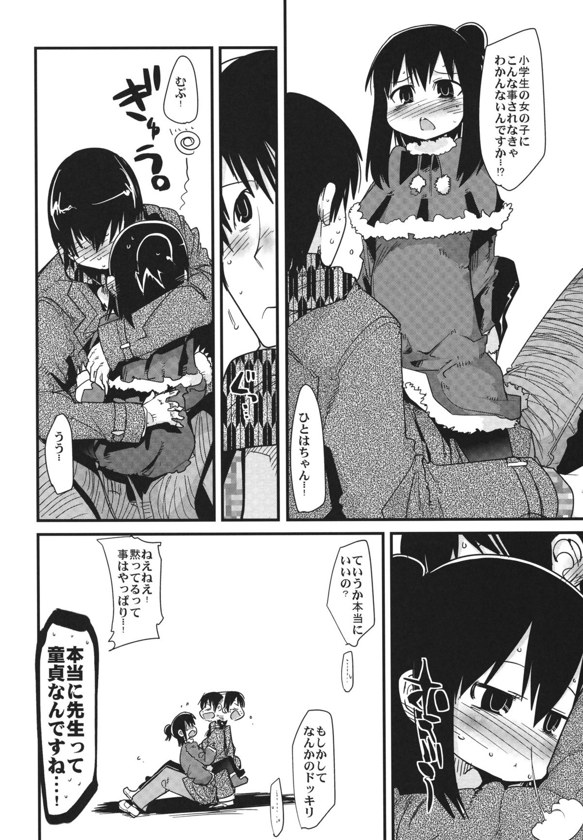 Sanjo-san san Nanabyoushi page 9 full