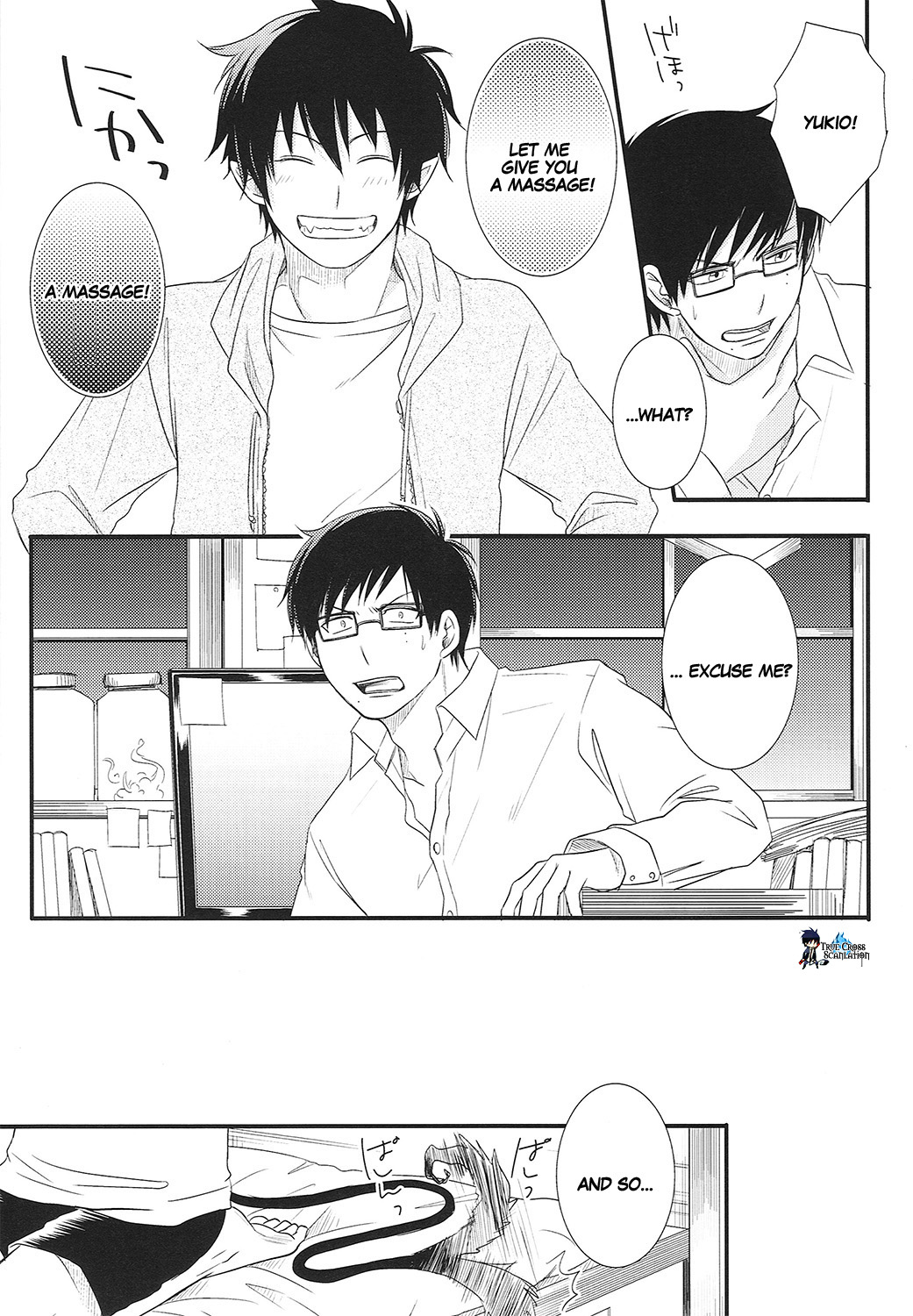 No Brother, No Life page 8 full