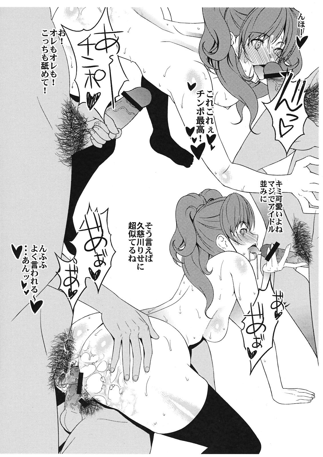P4 Inran Bitch Rise no Kyuujitsu no Sugoshikata page 4 full