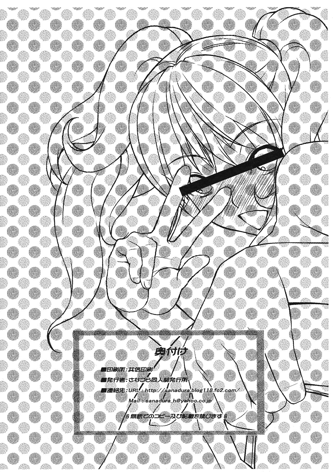 P4 Inran Bitch Rise no Kyuujitsu no Sugoshikata page 8 full