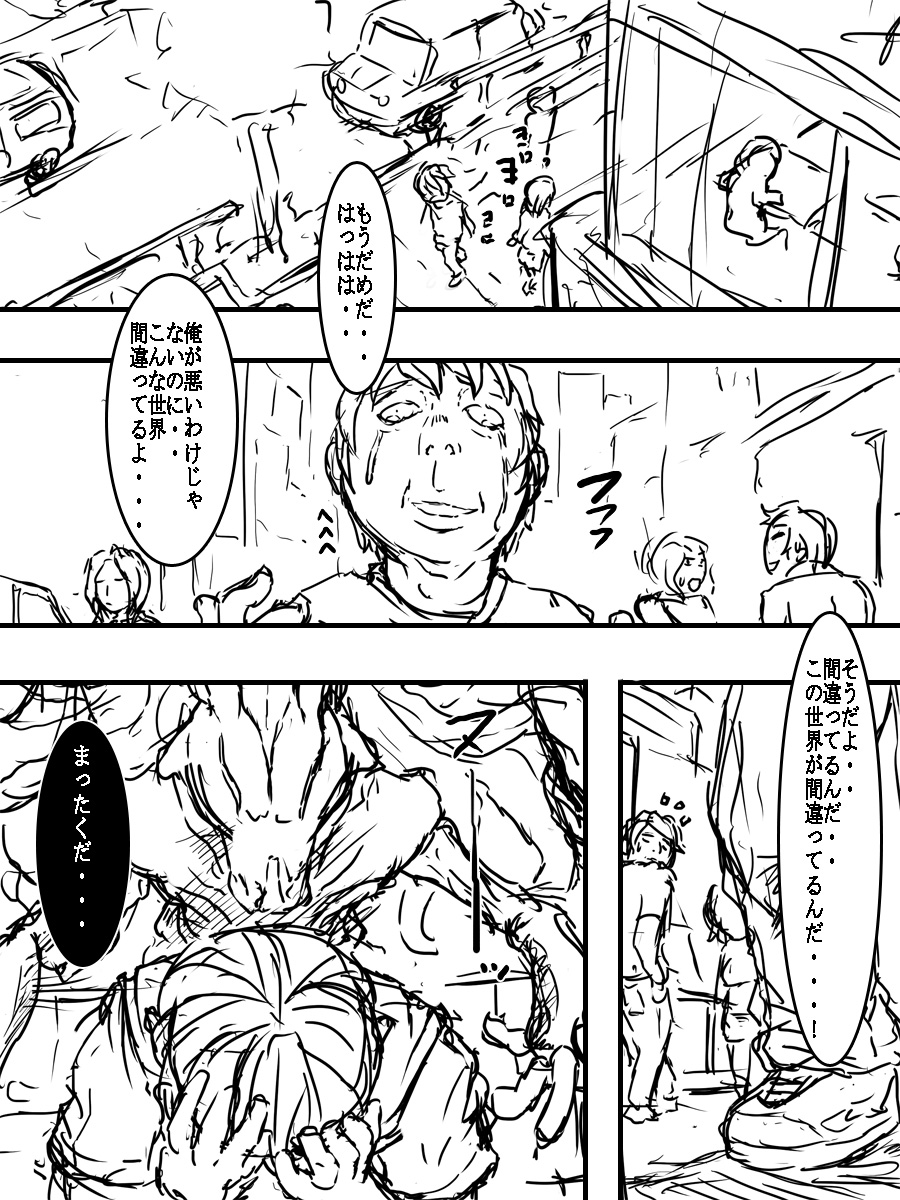 Juuki Gattai Gaeanus page 2 full