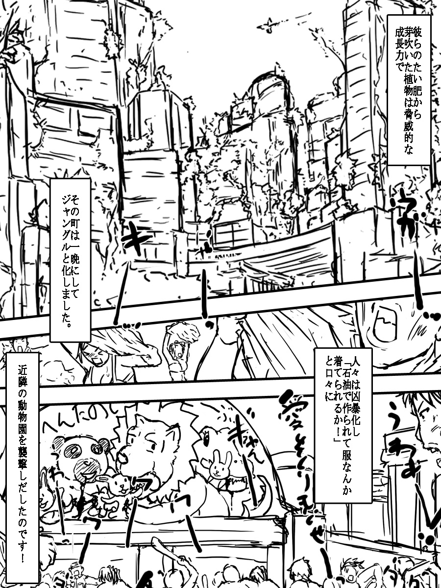 Juuki Gattai Gaeanus page 7 full