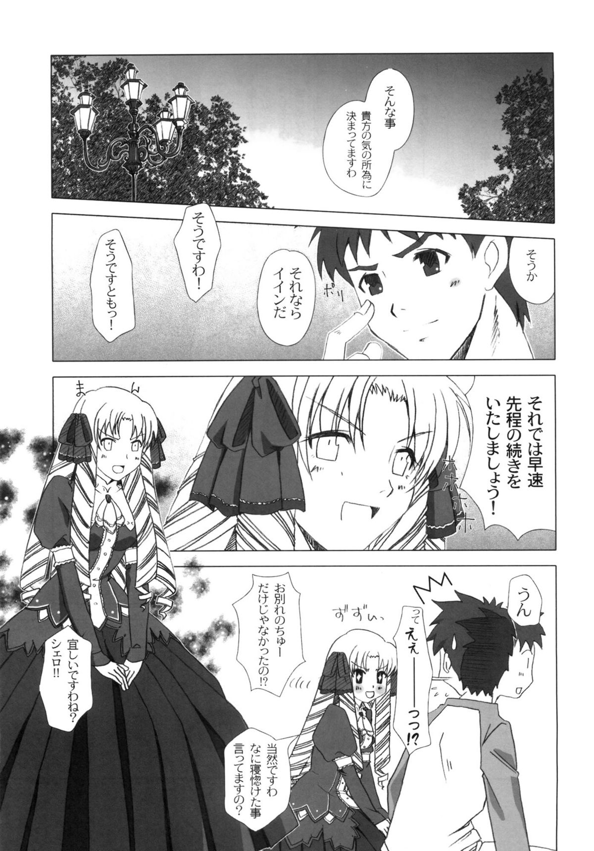 SAPPHIRE page 10 full