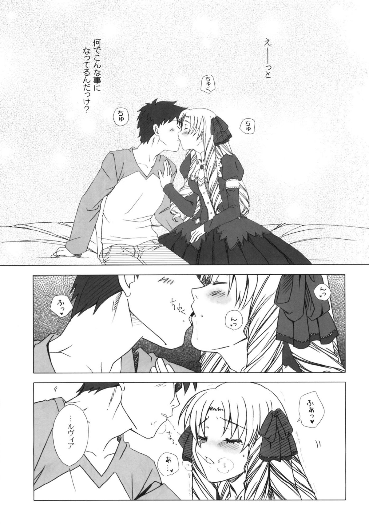 SAPPHIRE page 8 full