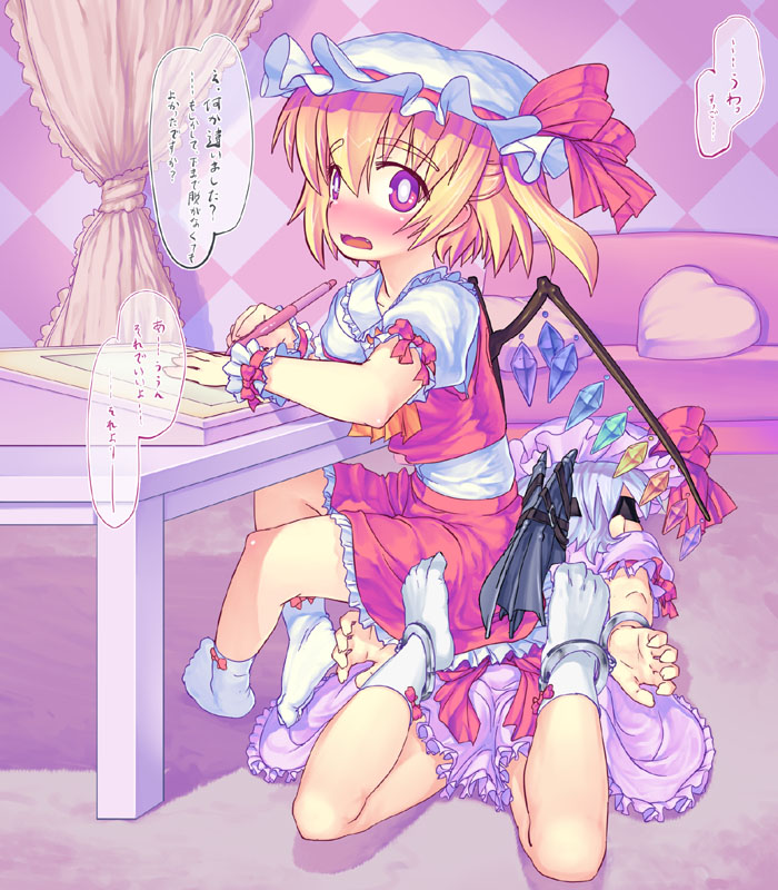 Touhou Enquête Relay @ Chikashitsu page 7 full