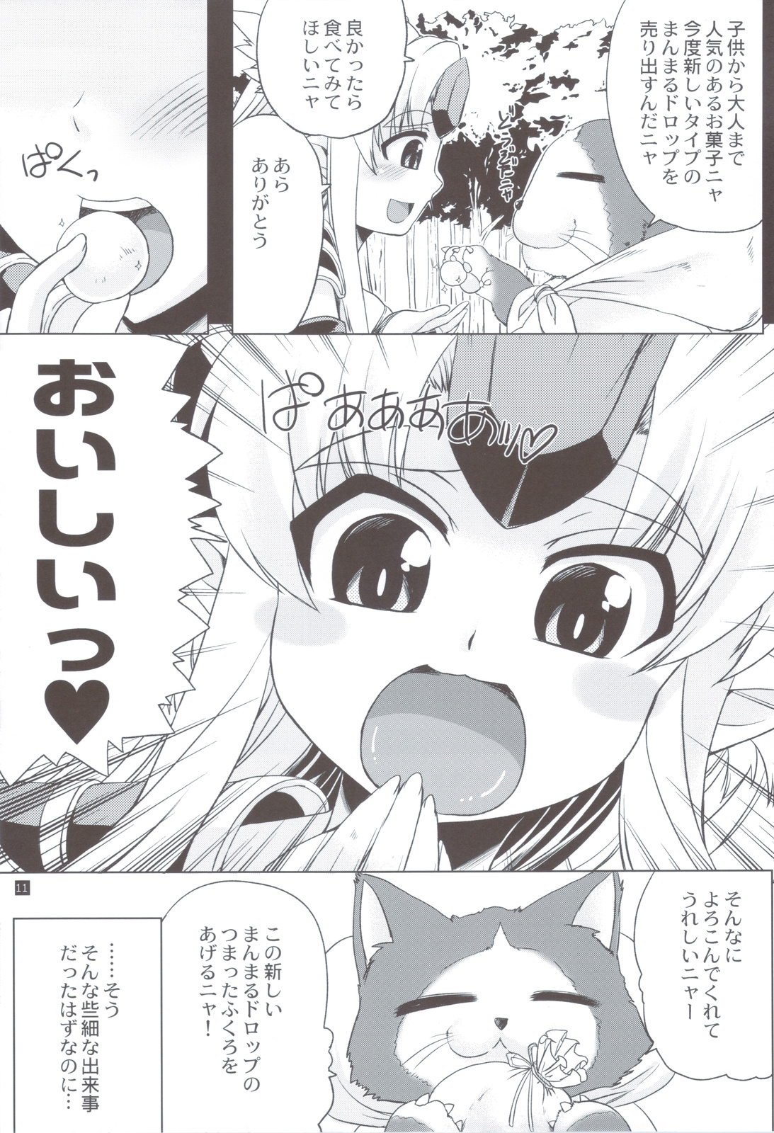 Manmaru Drop page 10 full