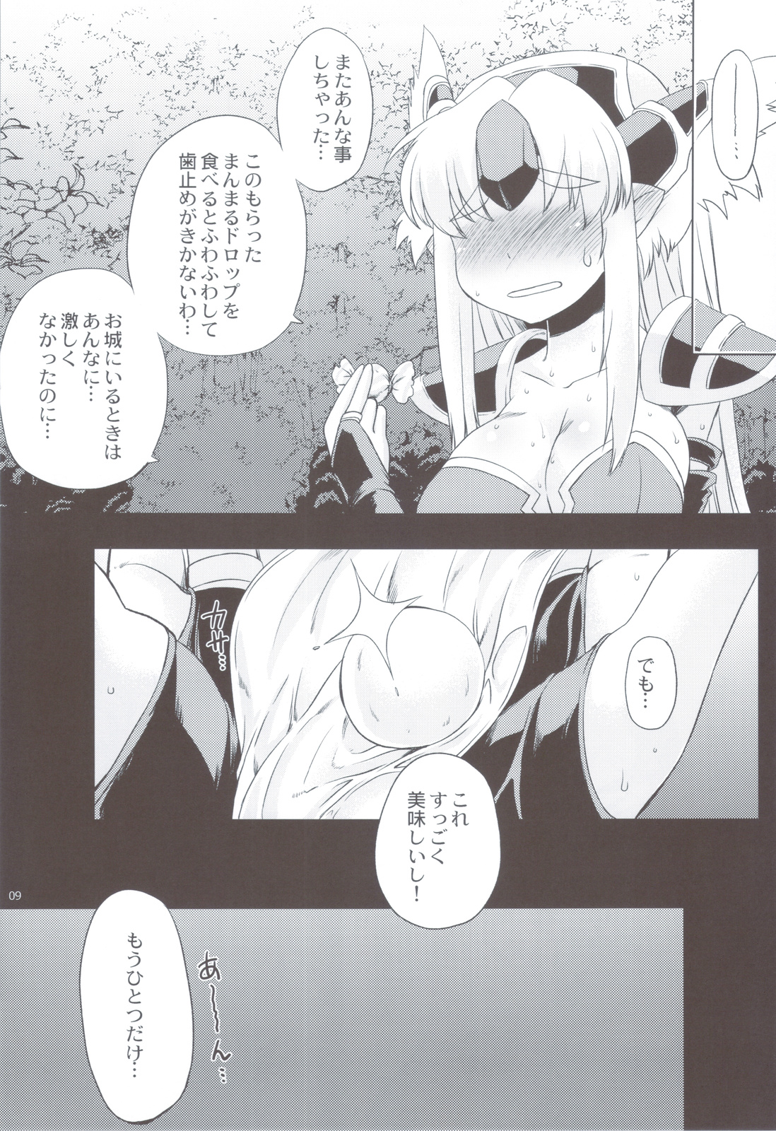 Manmaru Drop page 8 full