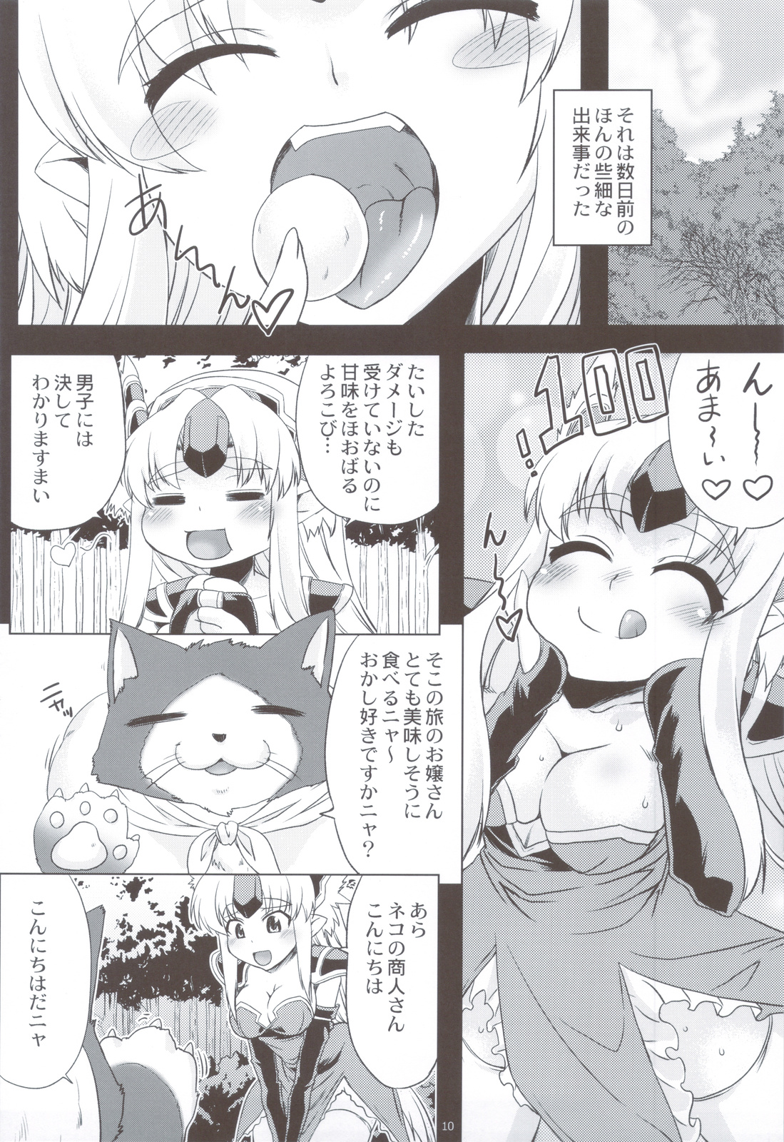 Manmaru Drop page 9 full