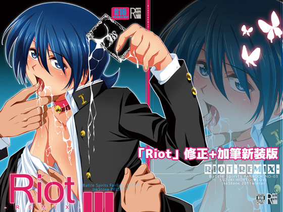 Riot -Remix- page 1 full