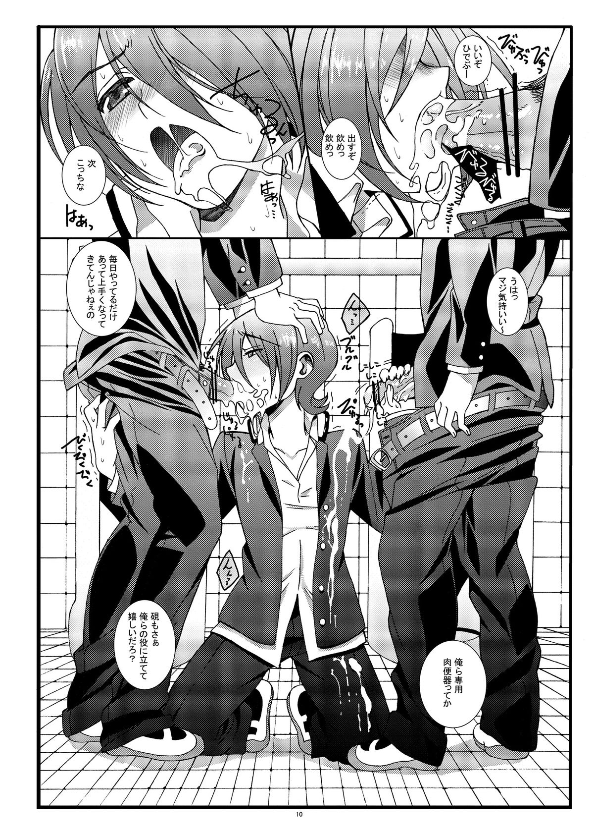 Riot -Remix- page 10 full