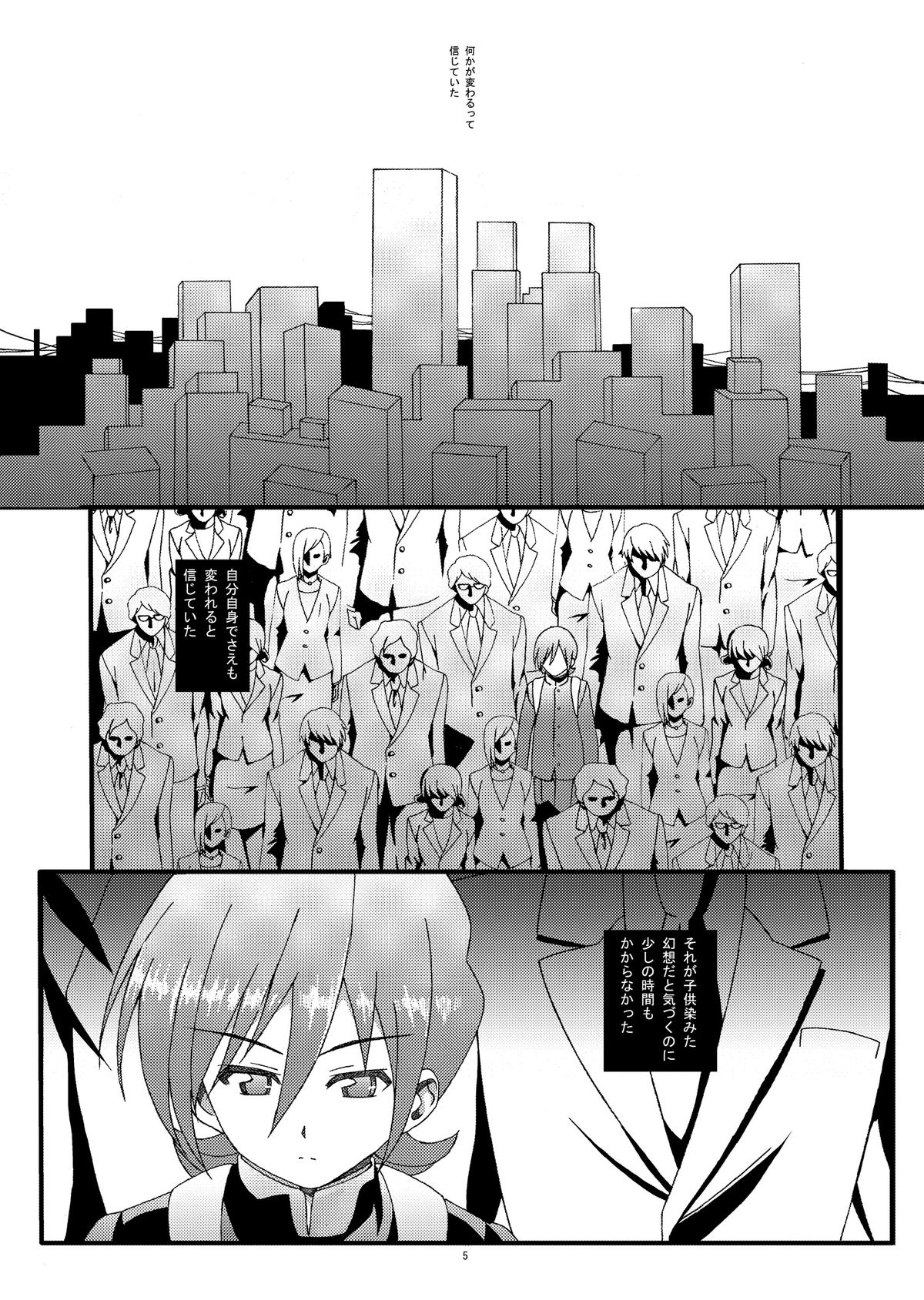 Riot -Remix- page 5 full