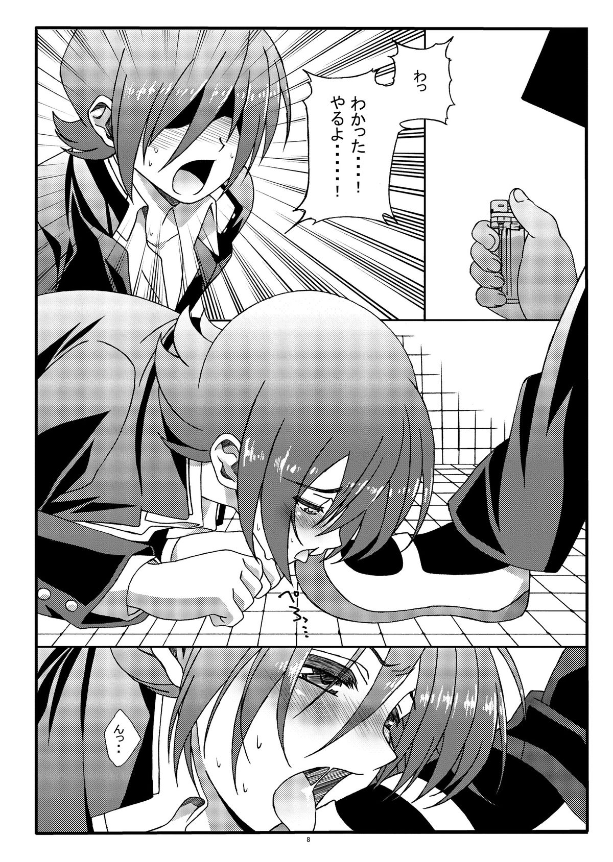 Riot -Remix- page 8 full