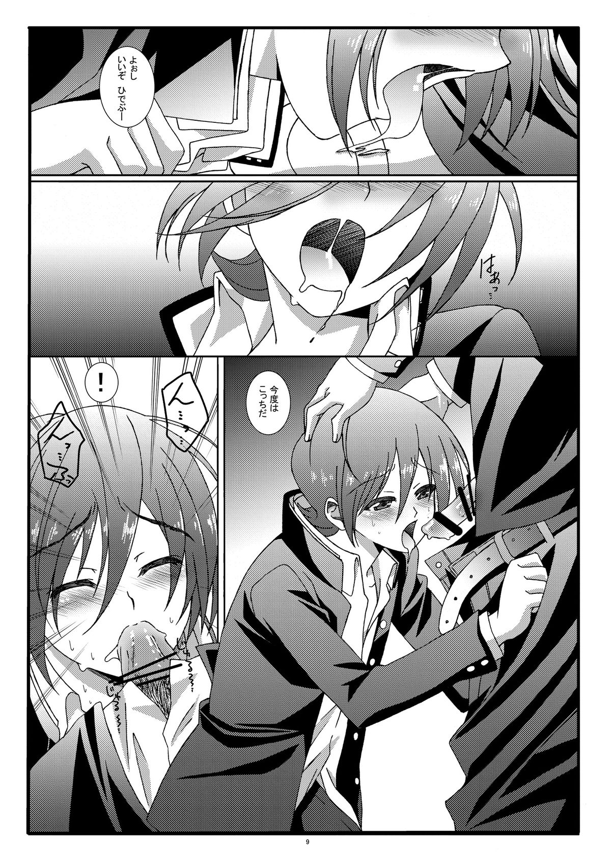 Riot -Remix- page 9 full