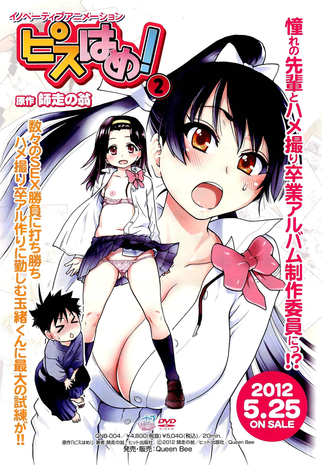 COMIC Aun 2012-06 page 2 full