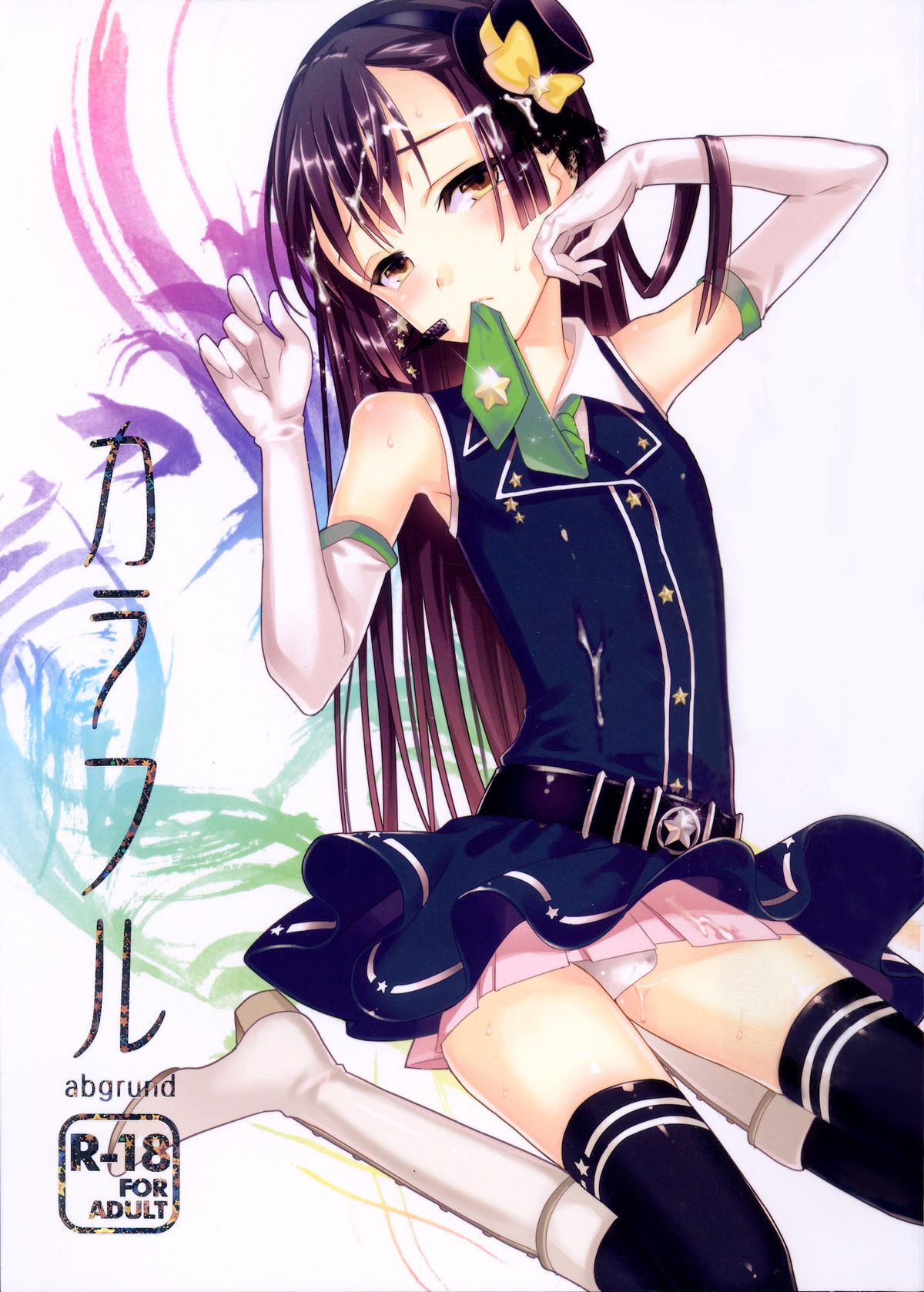 Colorful page 1 full