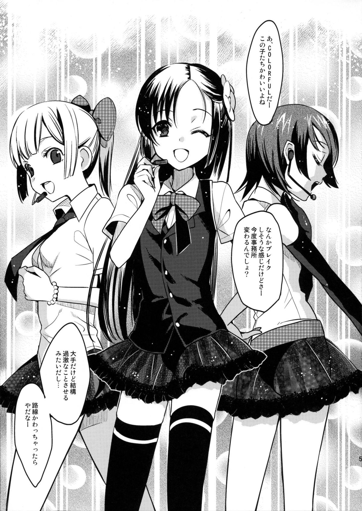 Colorful page 4 full