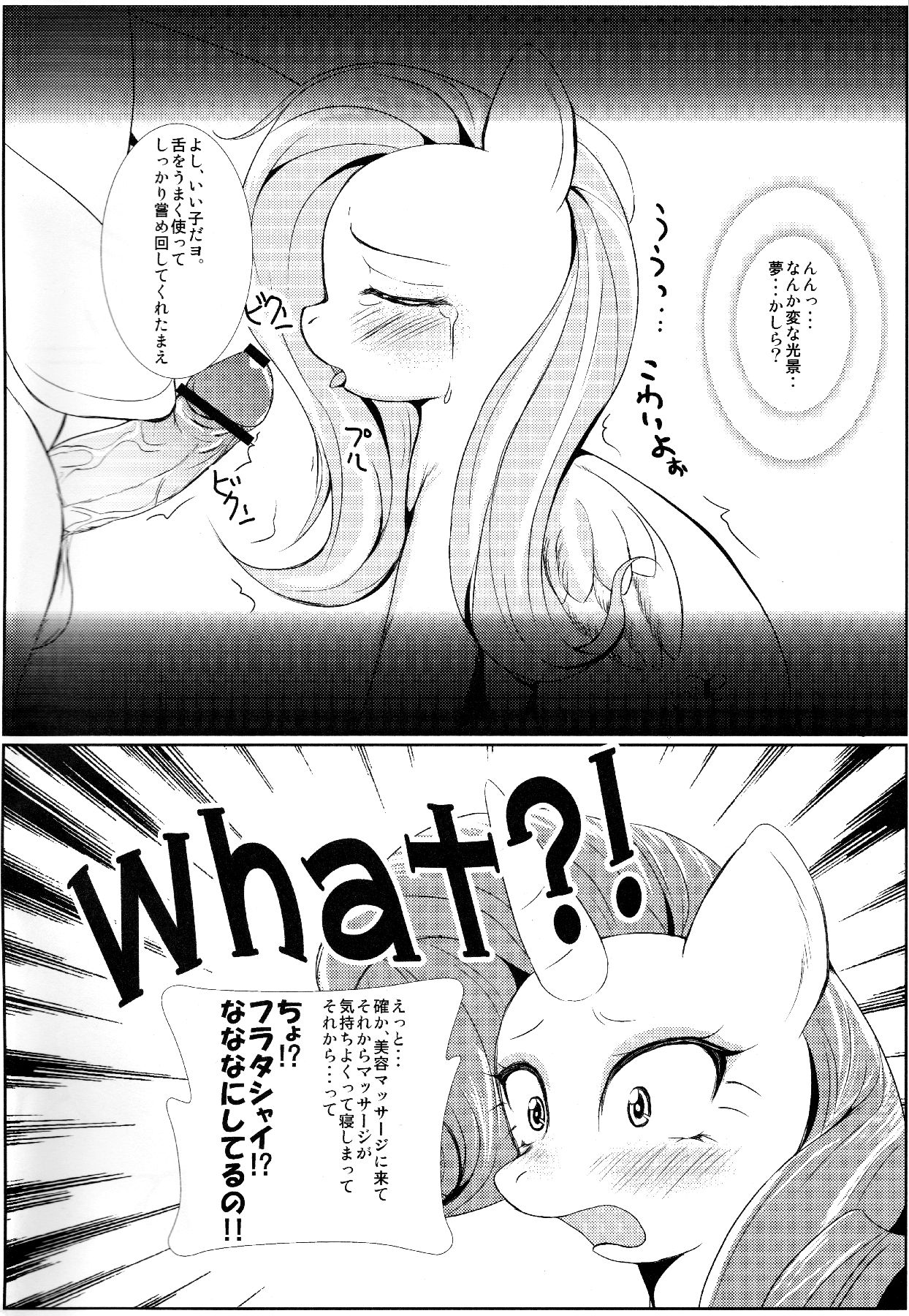 Beautiful Ponies page 3 full