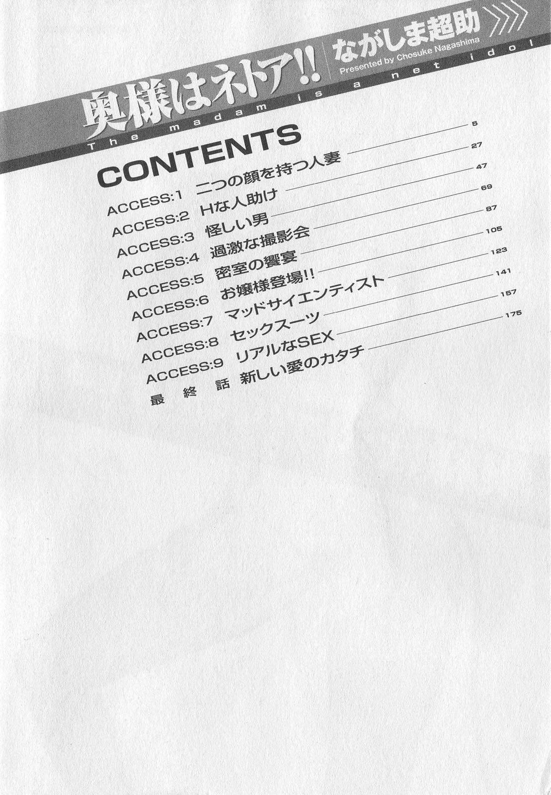 Okusama wa Netoa!! - The Madam Is A Net Idol page 3 full