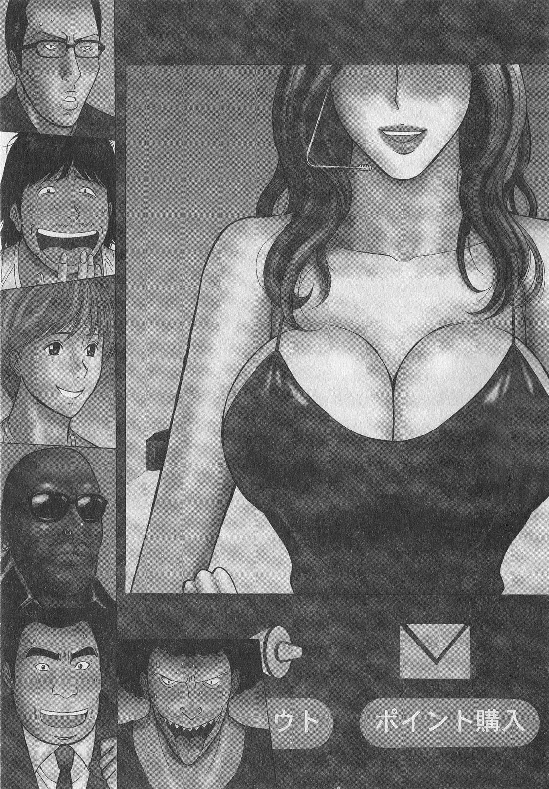 Okusama wa Netoa!! - The Madam Is A Net Idol page 6 full