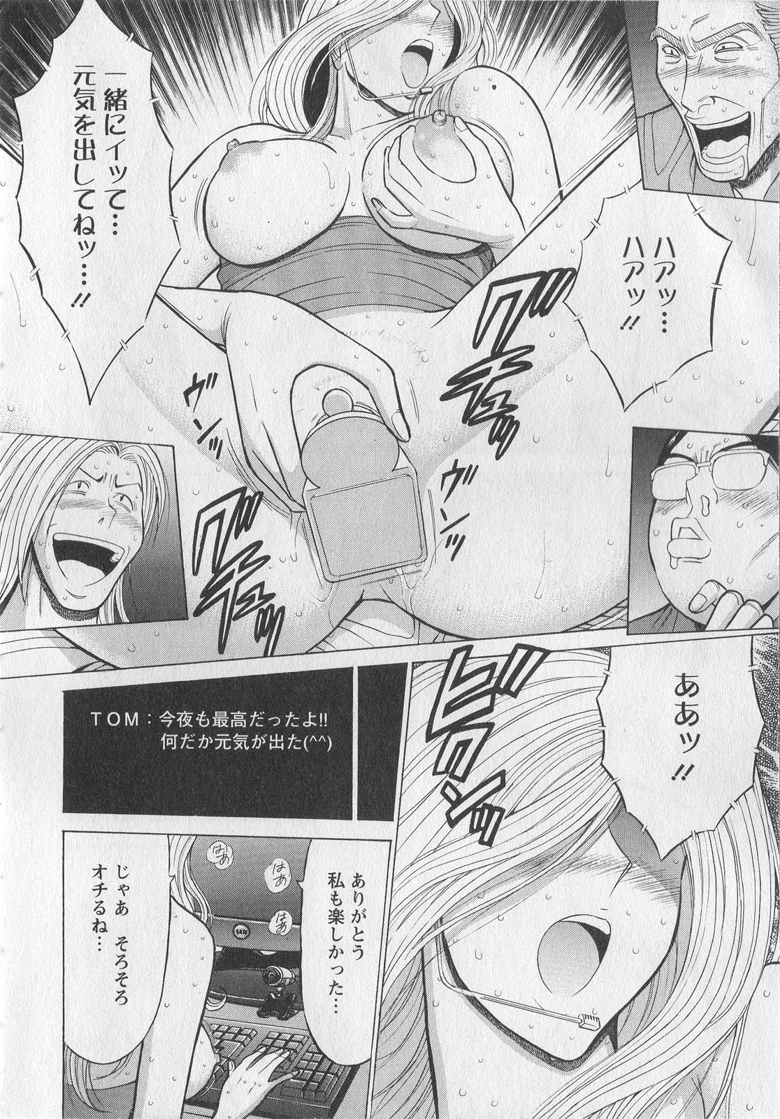 Okusama wa Netoa!! - The Madam Is A Net Idol page 9 full