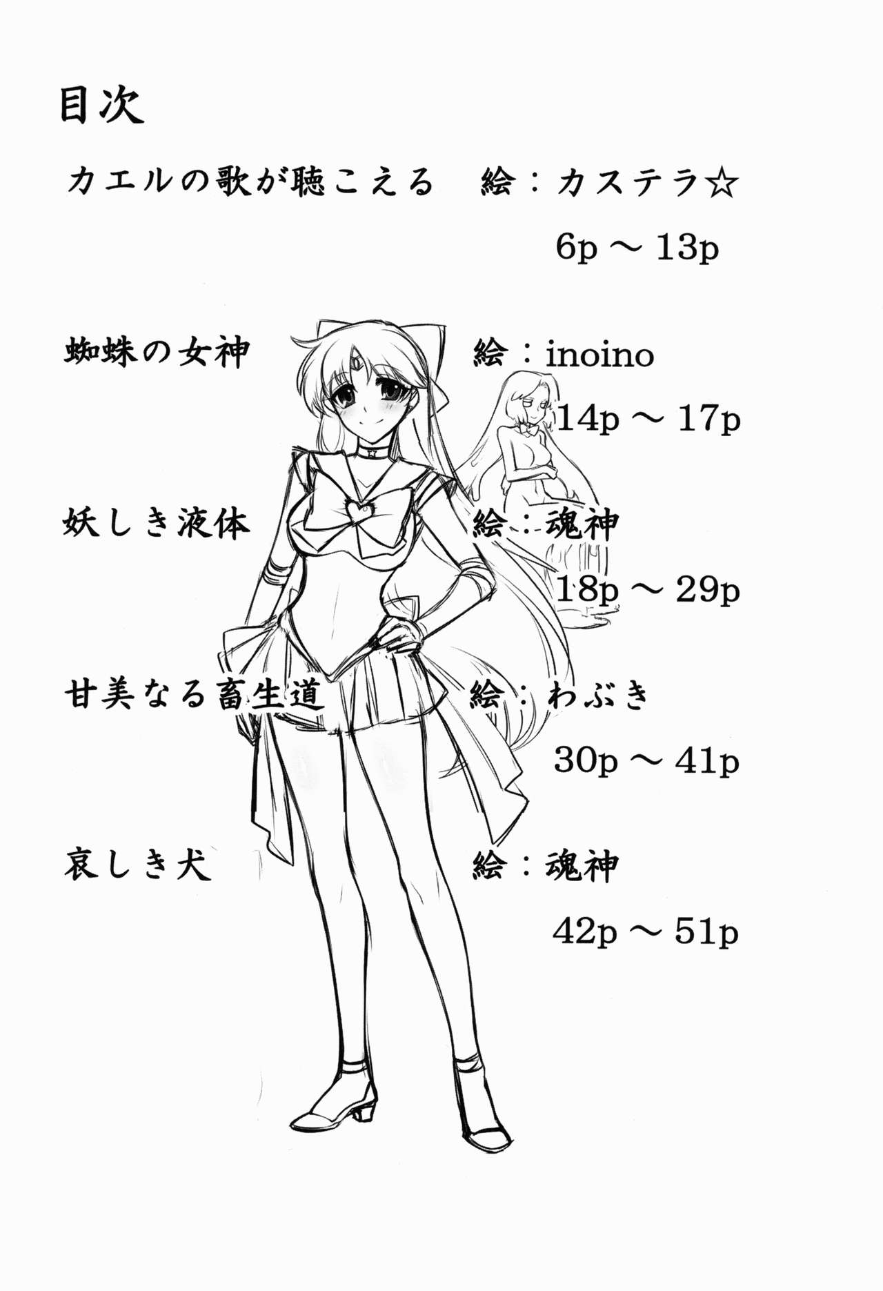 Corruption in Venus page 4 full