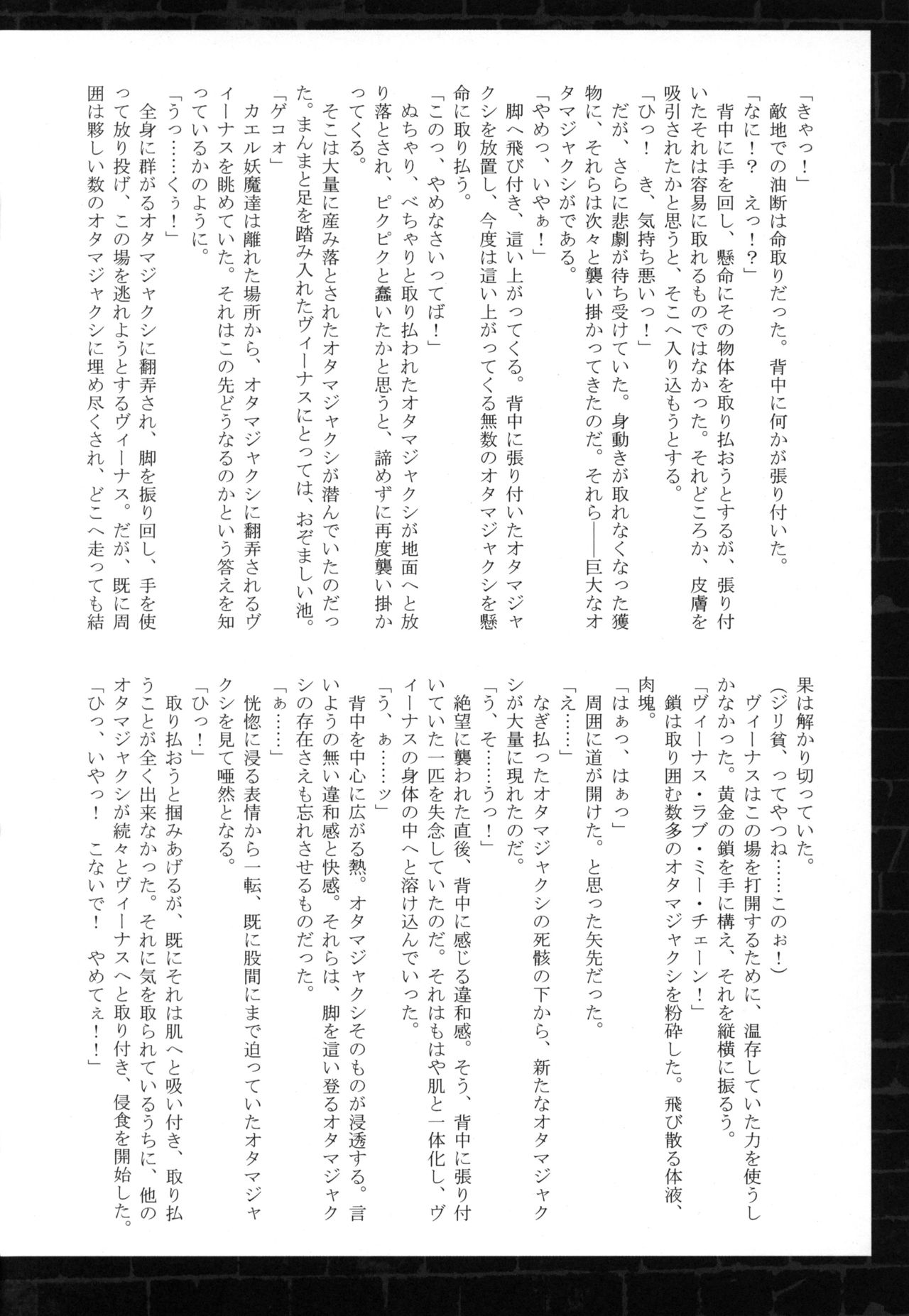 Corruption in Venus page 7 full