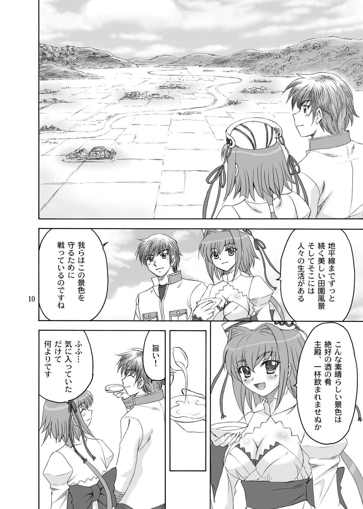 Kachou Ensui page 10 full