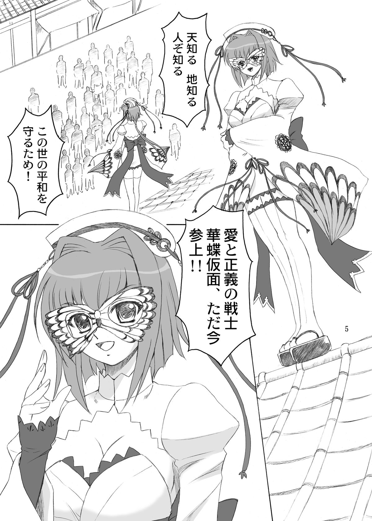 Kachou Ensui page 5 full