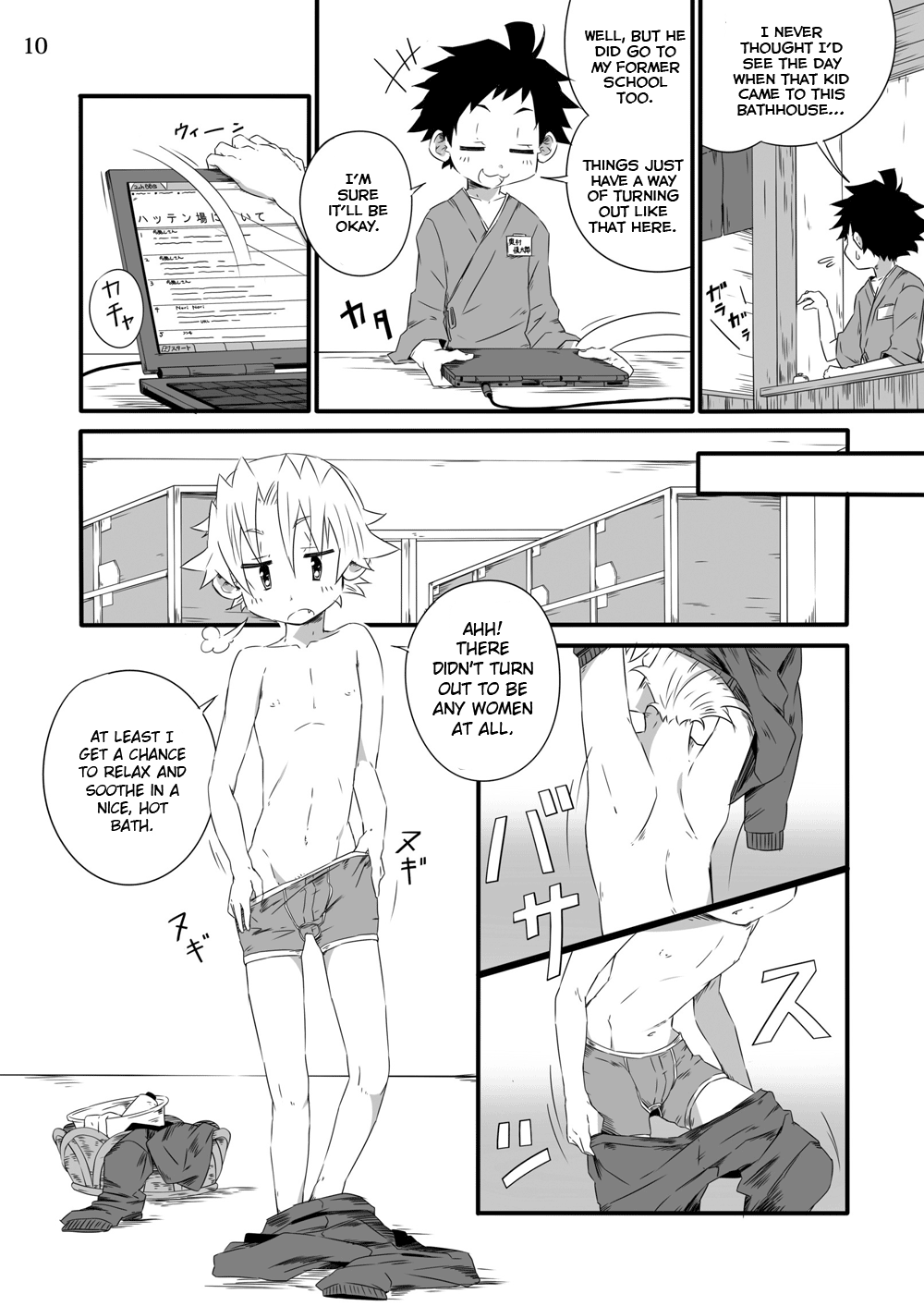 School Boys Sentou Hen | Bathhouse Book page 10 full