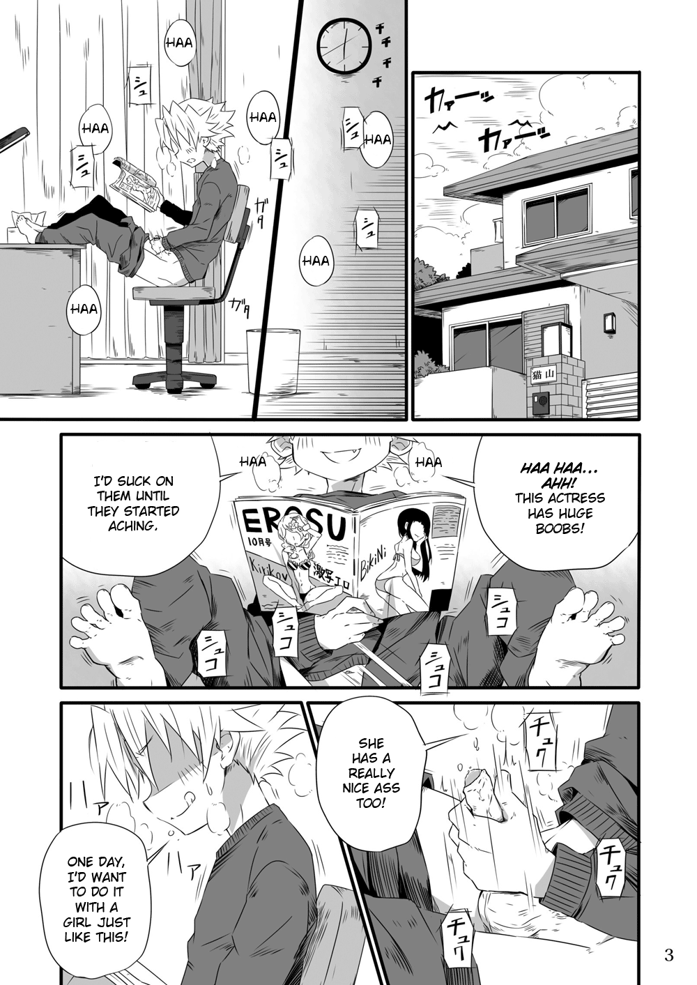 School Boys Sentou Hen | Bathhouse Book page 3 full