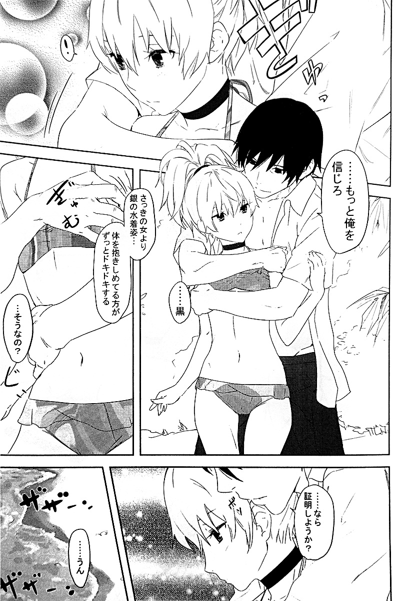 Oppai de Yin-chan Hon page 5 full